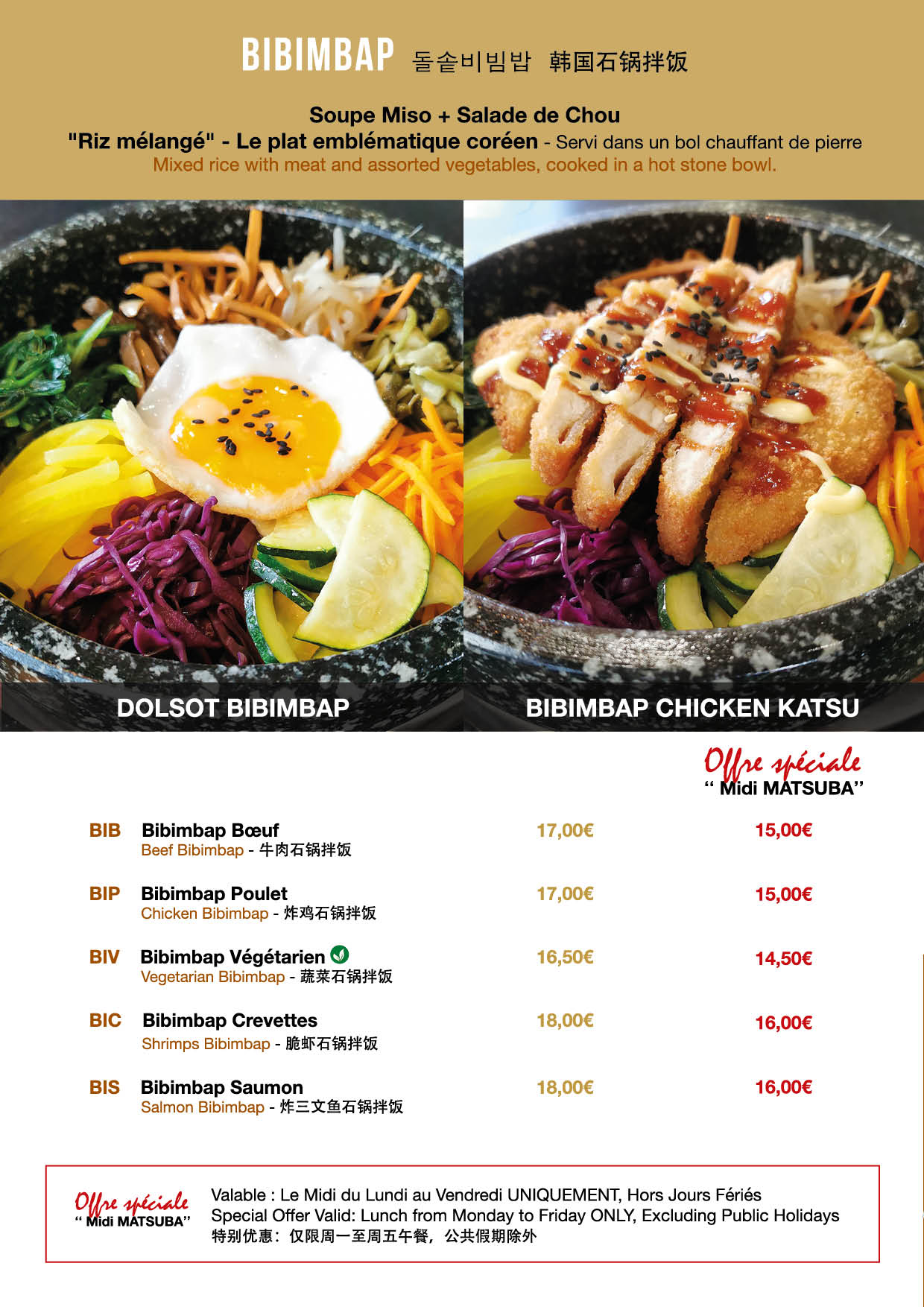 CARTE-DEJEUNER-MATSUBA-2